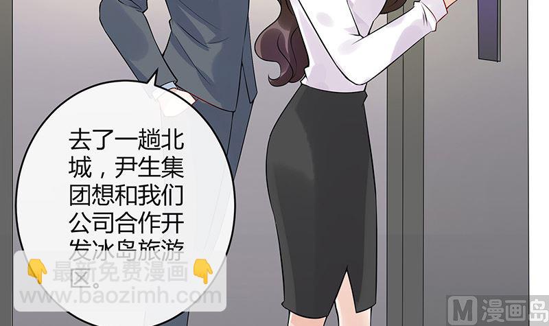 南風也曾入我懷 - 第133話 心裡念聲造孽呦 1(1/2) - 1