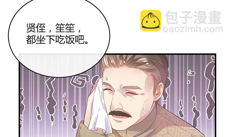 南風也曾入我懷 - 第135話 憑什麼搶我的人(1/2) - 8