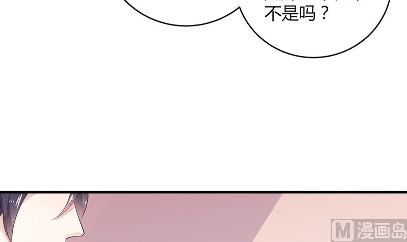 南風也曾入我懷 - 第135話 憑什麼搶我的人(1/2) - 8