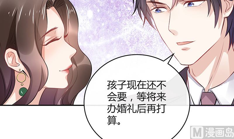 南風也曾入我懷 - 第135話 憑什麼搶我的人(1/2) - 6