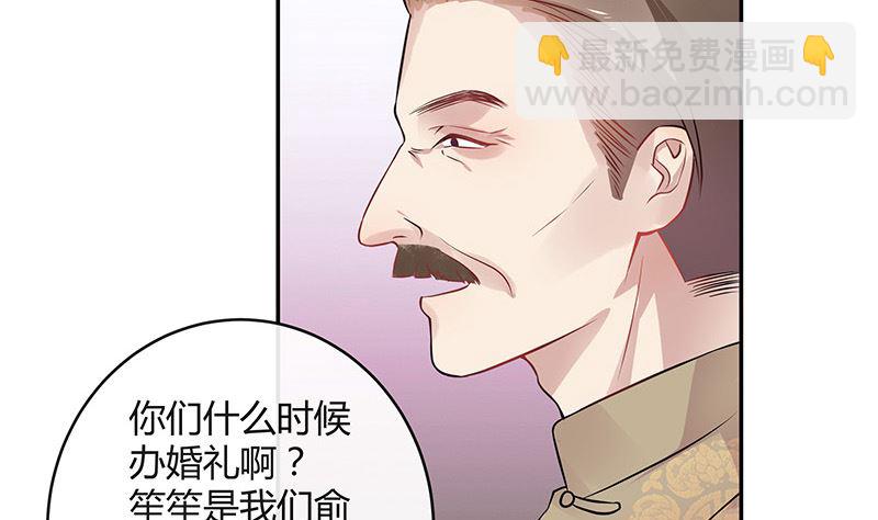 南風也曾入我懷 - 第135話 憑什麼搶我的人(1/2) - 8