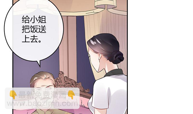 南風也曾入我懷 - 第135話 憑什麼搶我的人(1/2) - 6