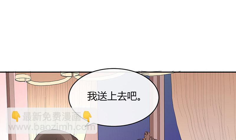 南風也曾入我懷 - 第135話 憑什麼搶我的人(1/2) - 8