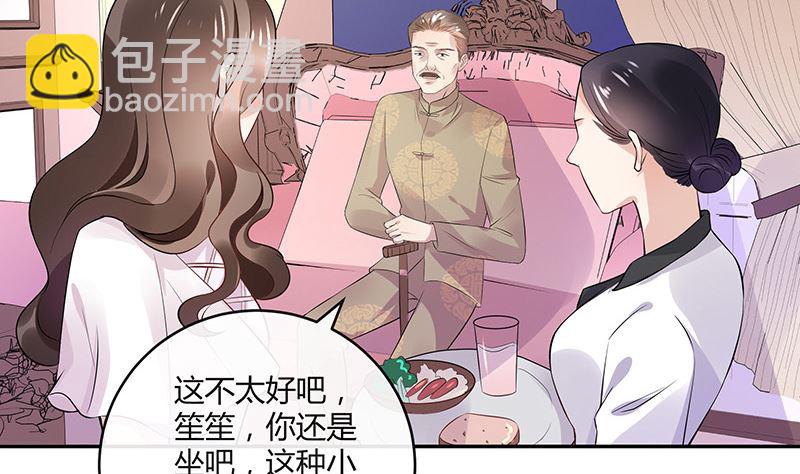 南風也曾入我懷 - 第135話 憑什麼搶我的人(1/2) - 1