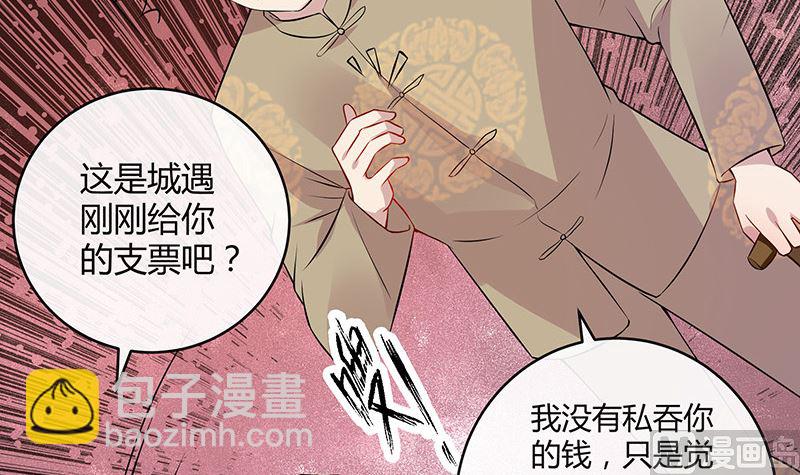 第137话 你真是好棒棒哦 2(1/2)-第137话