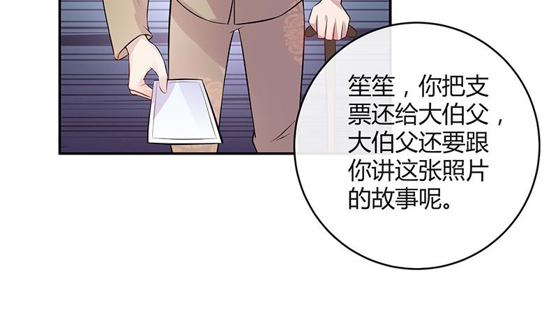 南風也曾入我懷 - 第137話 你真是好棒棒哦 2(1/2) - 1