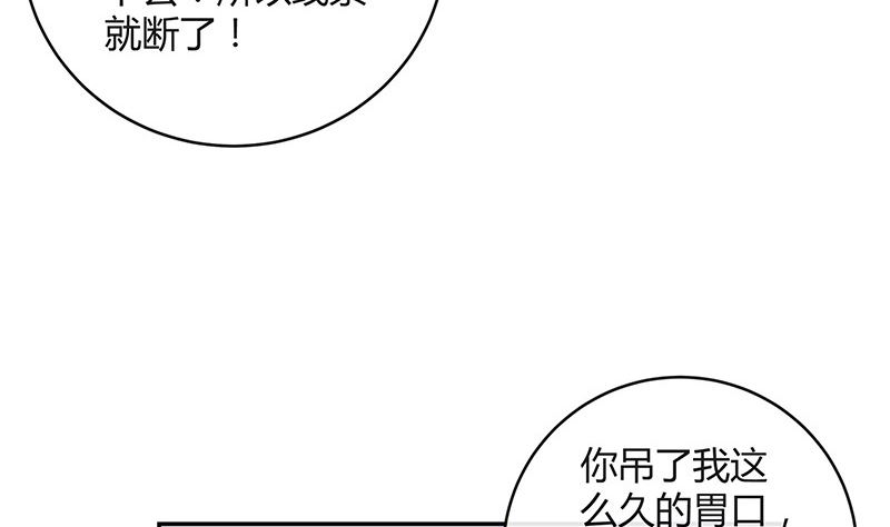 南風也曾入我懷 - 第137話 你真是好棒棒哦 2(1/2) - 8