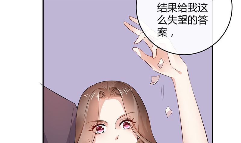 南風也曾入我懷 - 第137話 你真是好棒棒哦 2(1/2) - 1