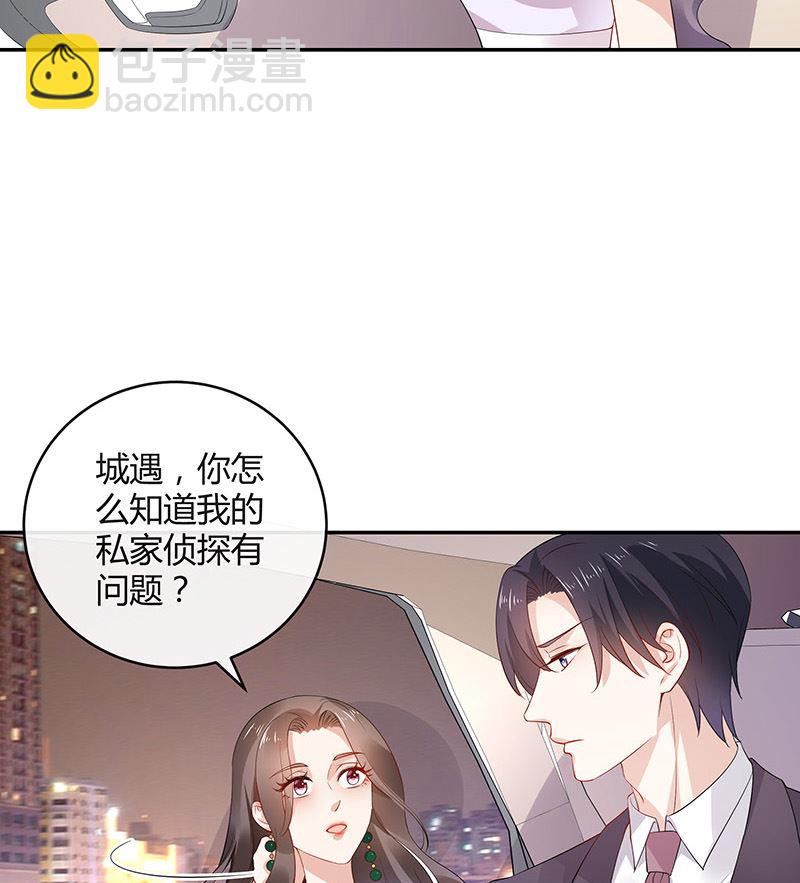 南風也曾入我懷 - 第137話 你真是好棒棒哦 2(1/2) - 1