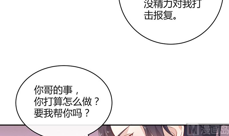 南風也曾入我懷 - 第137話 你真是好棒棒哦 2(2/2) - 2