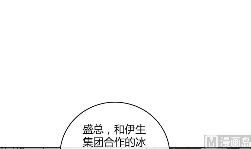 南風也曾入我懷 - 第137話 你真是好棒棒哦 2(2/2) - 5