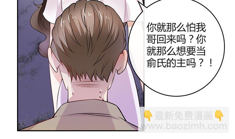 南風也曾入我懷 - 第137話 你真是好棒棒哦 2(1/2) - 7