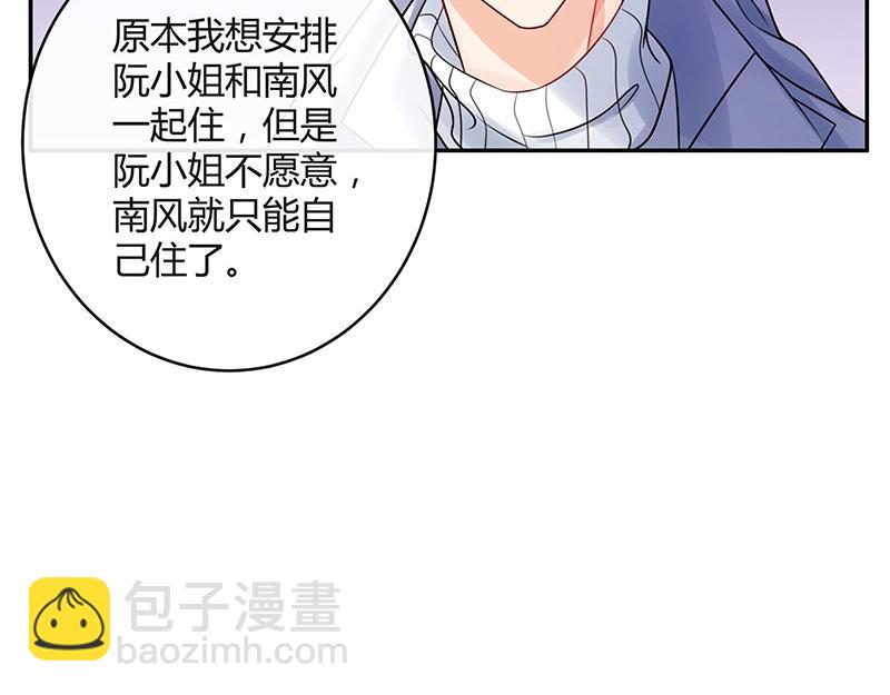 第65话 谁和谁要一起睡 2(1/2)-第65话