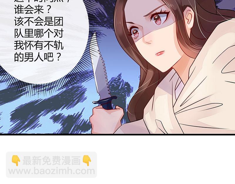 第65话 谁和谁要一起睡 2(1/2)-第65话