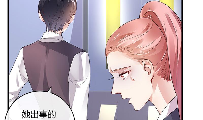 南風也曾入我懷 - 第139話 撲面而來的寒氣 2(2/2) - 4