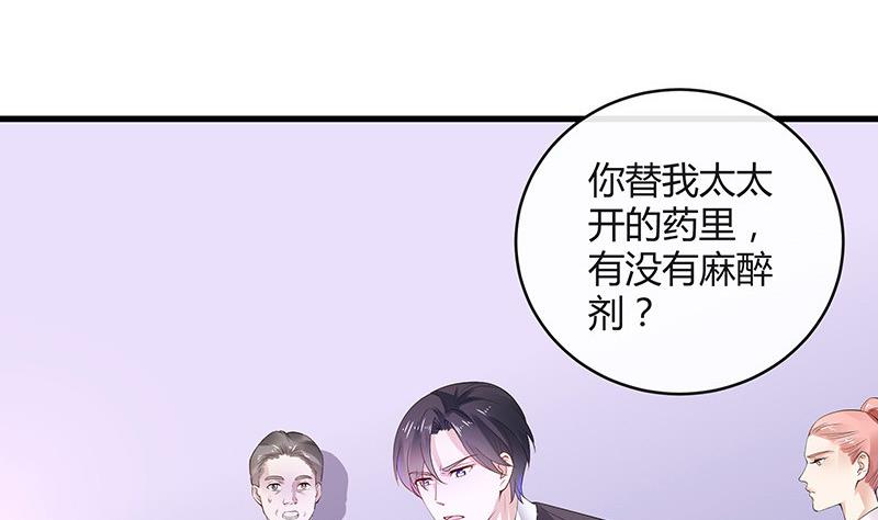 南風也曾入我懷 - 第139話 撲面而來的寒氣 2(2/2) - 4