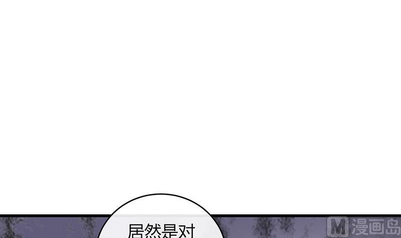 南風也曾入我懷 - 第139話 撲面而來的寒氣 2(2/2) - 5