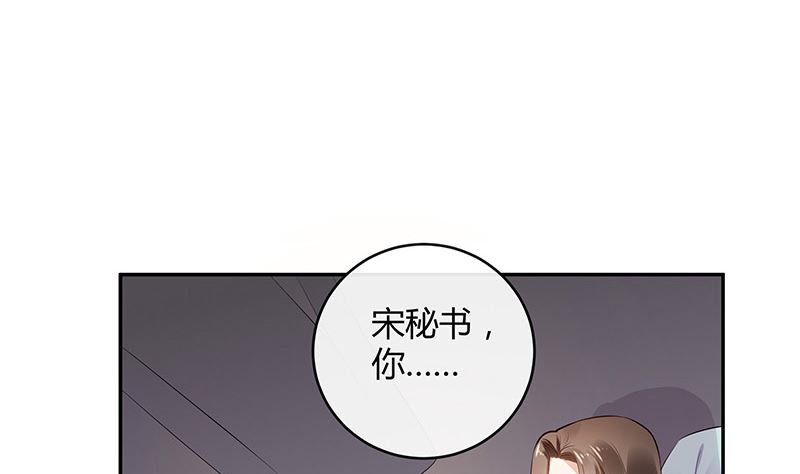 南風也曾入我懷 - 第139話 撲面而來的寒氣 2(1/2) - 7