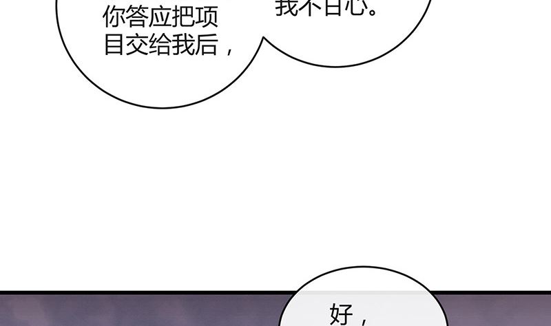 南風也曾入我懷 - 第141話 陸先生很沒面子(1/2) - 2