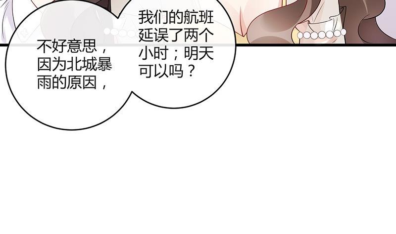 南風也曾入我懷 - 第141話 陸先生很沒面子(1/2) - 7