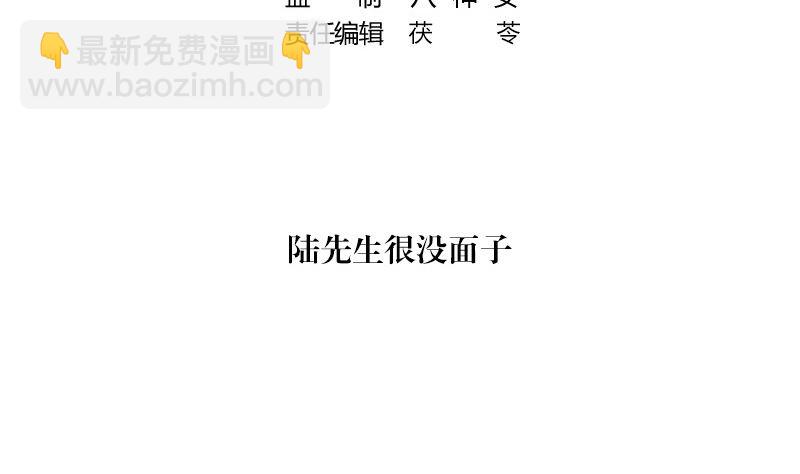 第141话 陆先生很没面子(1/2)-第141话