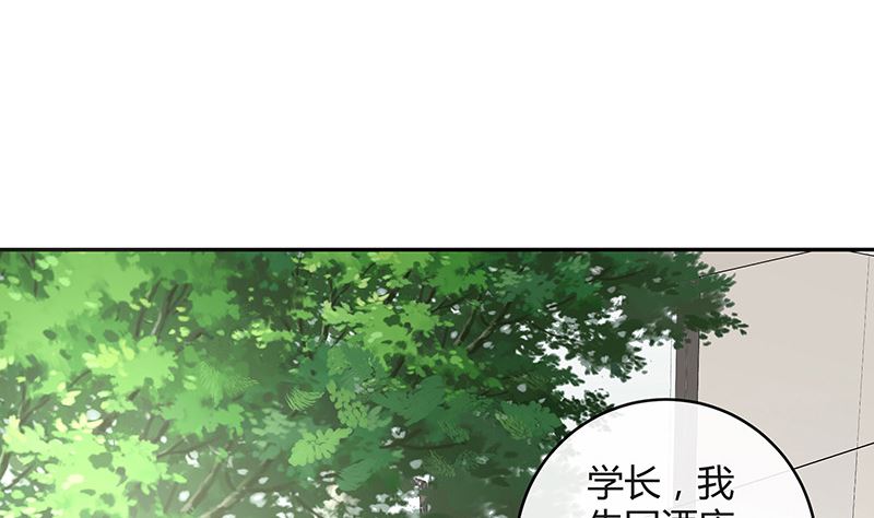 南風也曾入我懷 - 第143話 她是你的什麼人 1(1/2) - 6