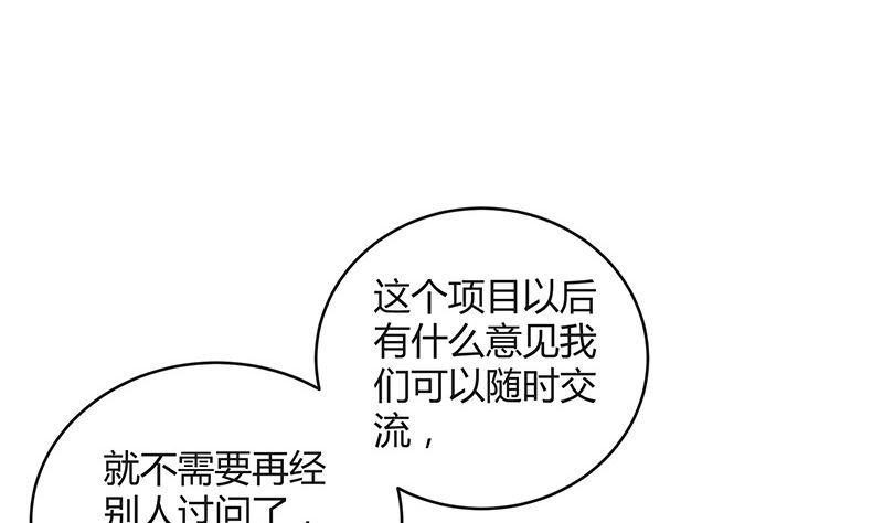 南風也曾入我懷 - 第143話 她是你的什麼人 1(2/2) - 1