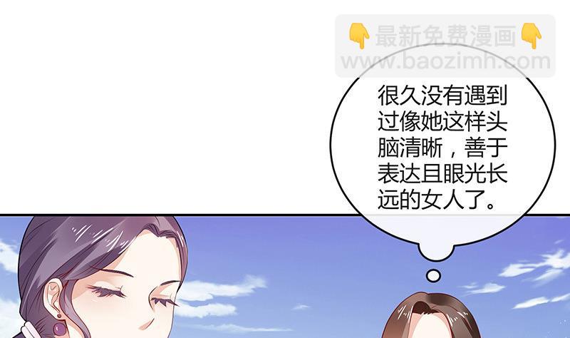 南風也曾入我懷 - 第143話 她是你的什麼人 1(2/2) - 4