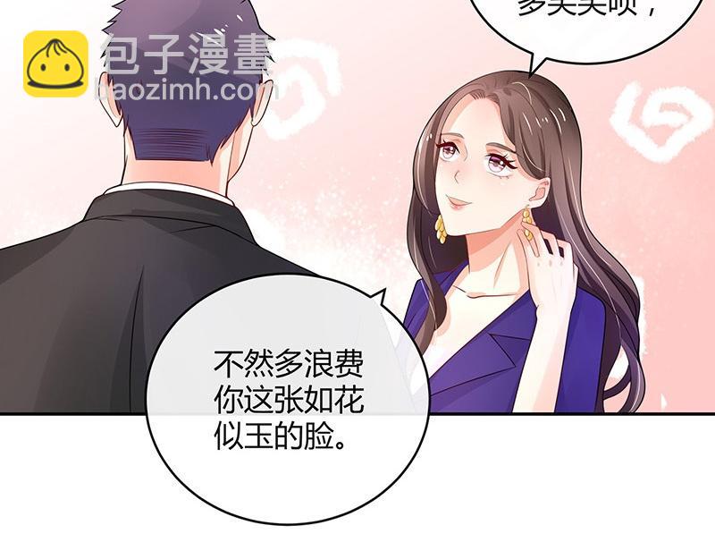 南風也曾入我懷 - 第71話 你以爲我糾纏你(1/2) - 1
