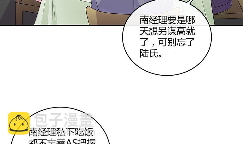 南風也曾入我懷 - 第145話 兄妹而已別多想(1/2) - 1