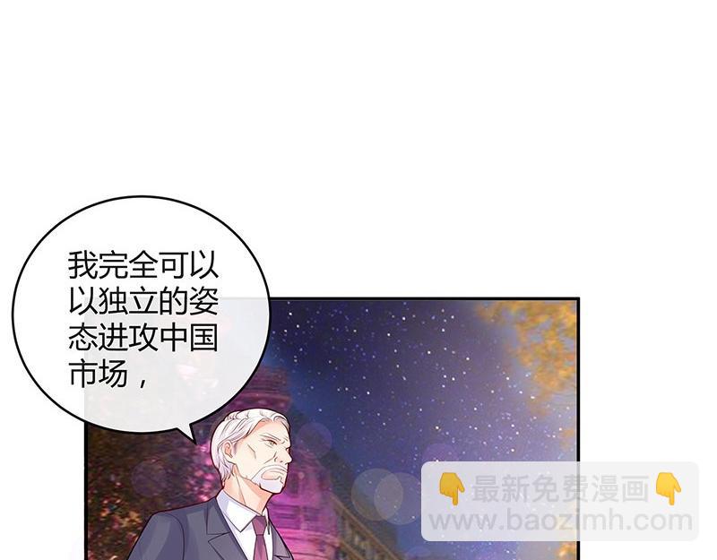 南风也曾入我怀 - 第73话 王应该有的姿态 2(1/2) - 6