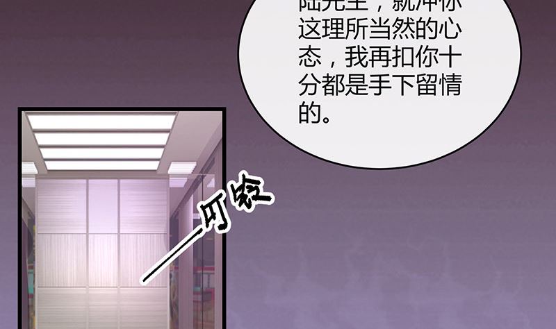 南風也曾入我懷 - 第147話 那就一夜情人吧 2(1/2) - 7