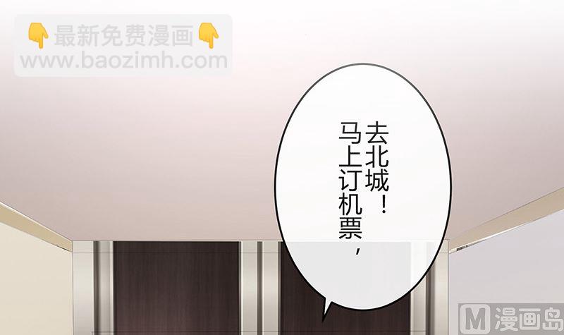 南風也曾入我懷 - 第147話 那就一夜情人吧 2(1/2) - 6