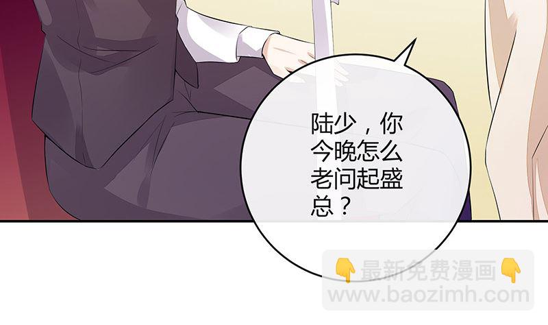 南風也曾入我懷 - 第149話 以後不準穿裙子(1/2) - 2