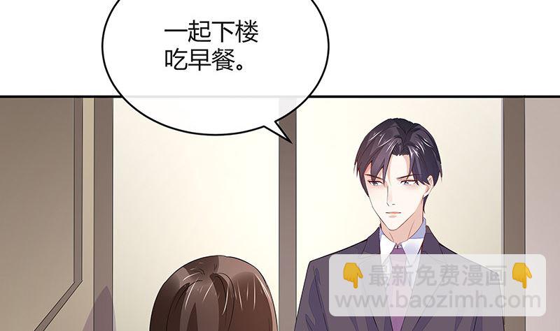 南風也曾入我懷 - 第149話 以後不準穿裙子(1/2) - 8