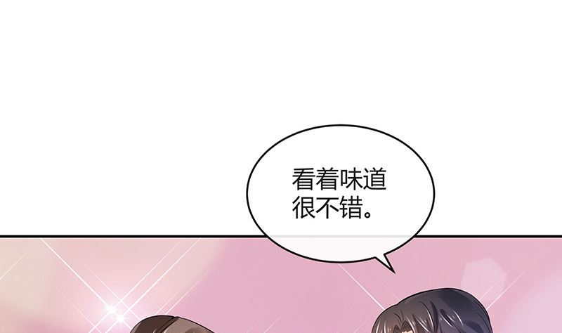 南風也曾入我懷 - 第149話 以後不準穿裙子(2/2) - 1