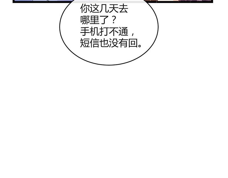 南風也曾入我懷 - 第77話 難得一見的溫順(1/2) - 8