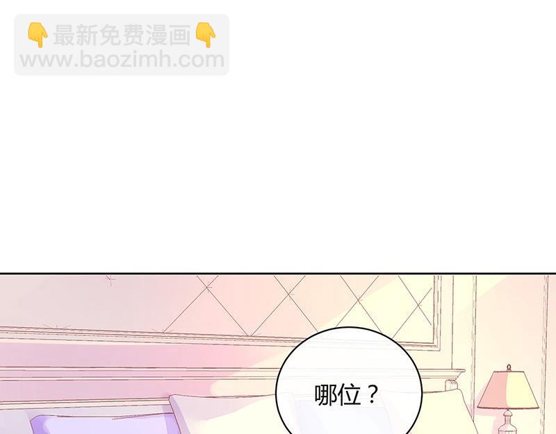 南風也曾入我懷 - 第77話 難得一見的溫順(1/2) - 8