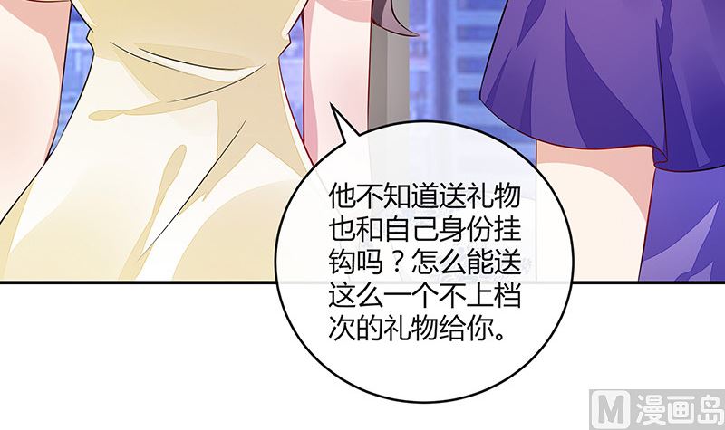 南風也曾入我懷 - 第151話 誰把你氣成這樣 1(1/2) - 2