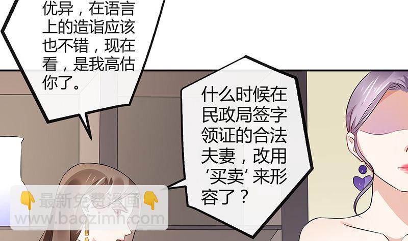 南風也曾入我懷 - 第151話 誰把你氣成這樣 1(1/2) - 5