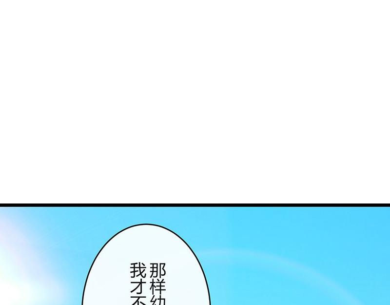 第79话 竟然是那样温柔 135