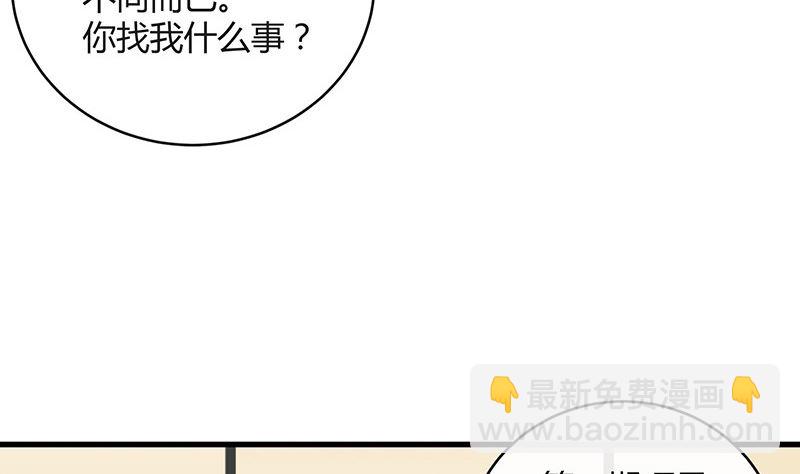 南風也曾入我懷 - 第153話 你想去就自己去(1/2) - 1