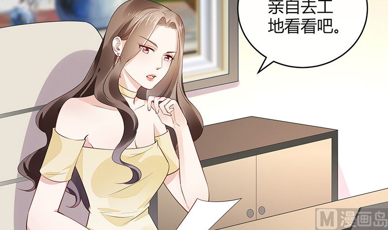 南風也曾入我懷 - 第153話 你想去就自己去(1/2) - 5