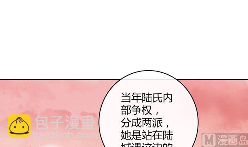 南風也曾入我懷 - 第153話 你想去就自己去(2/2) - 5