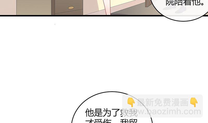 南风也曾入我怀 - 第155话 完全没有看到他 2(1/2) - 5