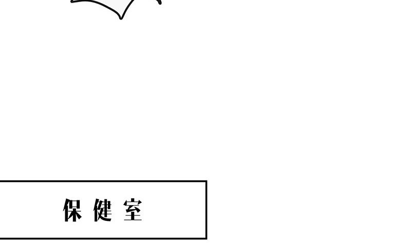 南風也曾入我懷 - 第157話 不是你的丈夫嗎 2(1/2) - 2