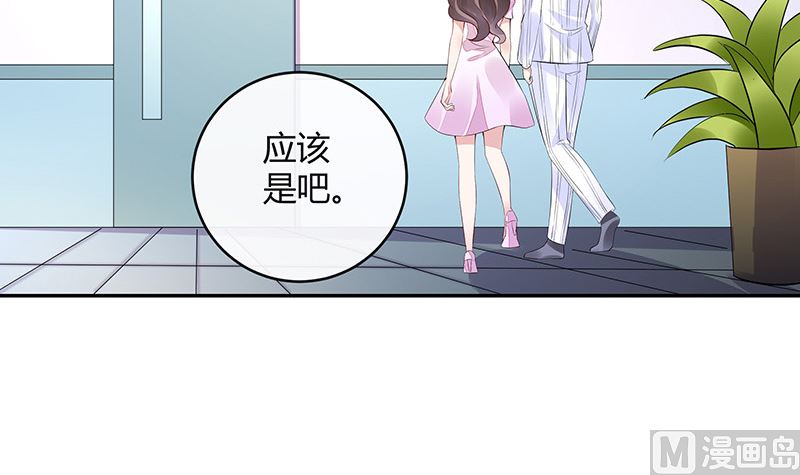 南風也曾入我懷 - 第157話 不是你的丈夫嗎 2(1/2) - 4