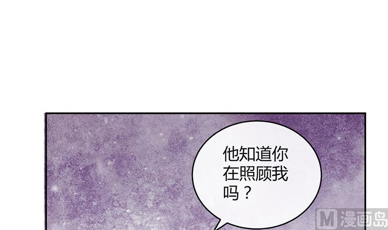 南風也曾入我懷 - 第157話 不是你的丈夫嗎 2(1/2) - 7