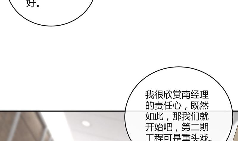 第157话 不是你的丈夫吗 2(1/2)-第157话