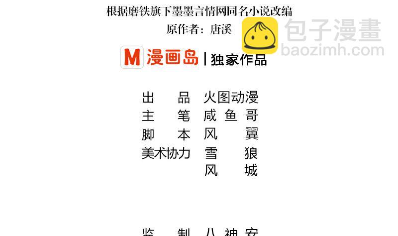 第157话 不是你的丈夫吗 2(1/2)-第157话